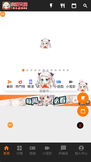 JMComic2漫画 - 高清正版漫画神器 Hero图